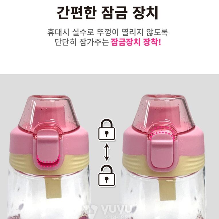 티니핑 물통 물병 프린세스 아름핑 유아 어린이집 텀블러 - 상세 이미지 3
