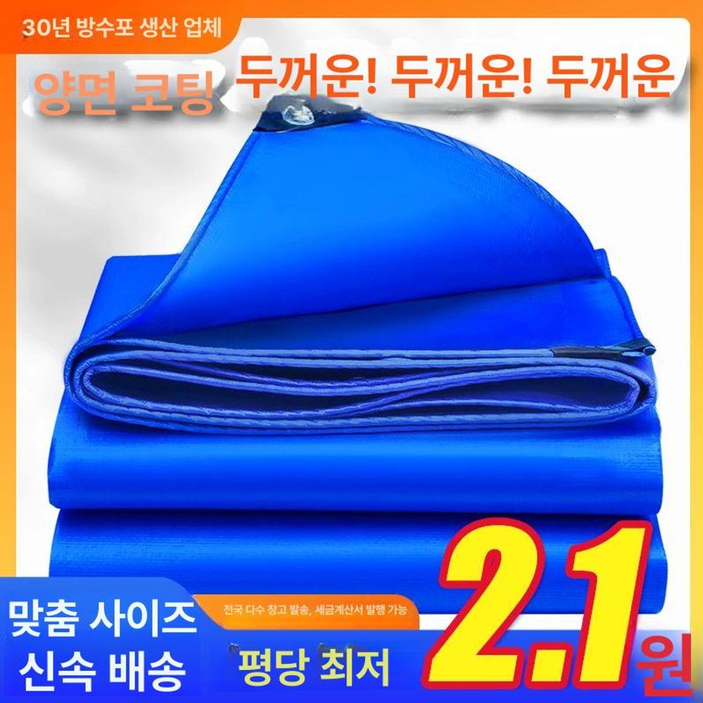 초대형천막단열 두꺼운 더블블루 야외천막 타포린 - 상품 이미지