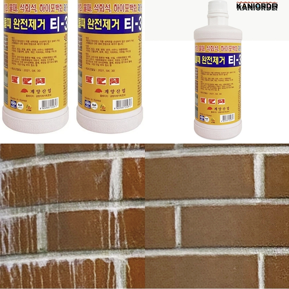 백화 제거 건물 외벽 청소 세제 2개 석회 크리너 시멘트 제거제 - 상품 이미지