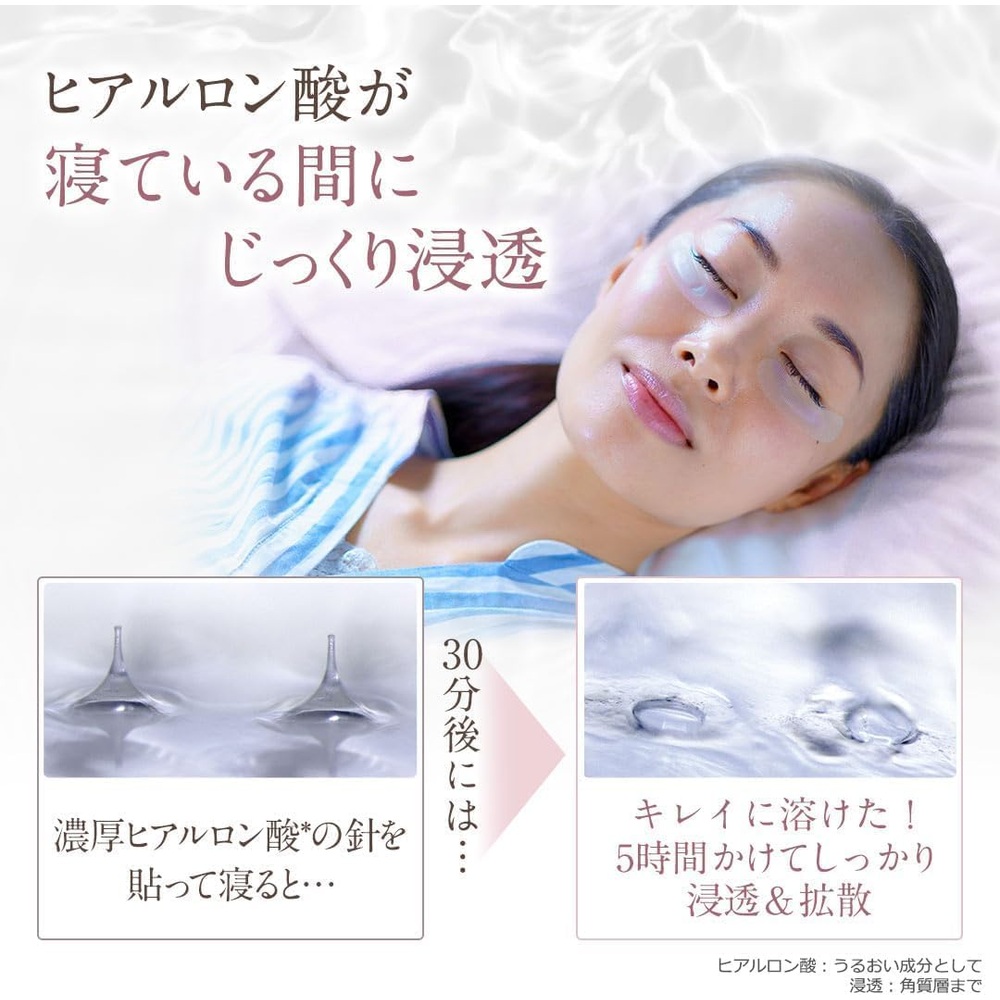 히알로 딥 아이 히알루론산 패치 이미지 6