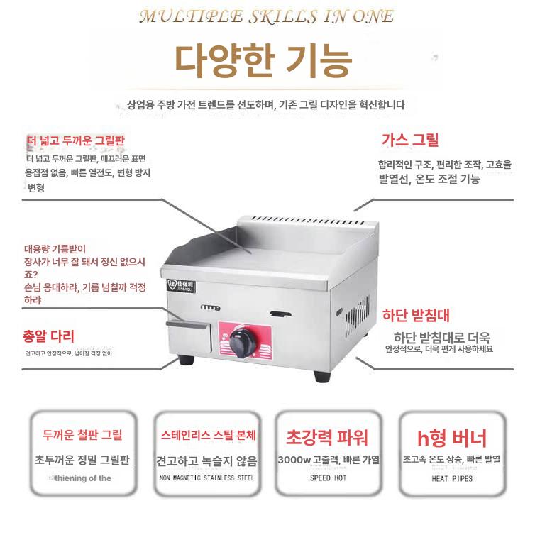업소용 전기 그리들 8mm 구이팬 3KW 10mm 가스 718b 36 x 30cm - 상세 이미지 3
