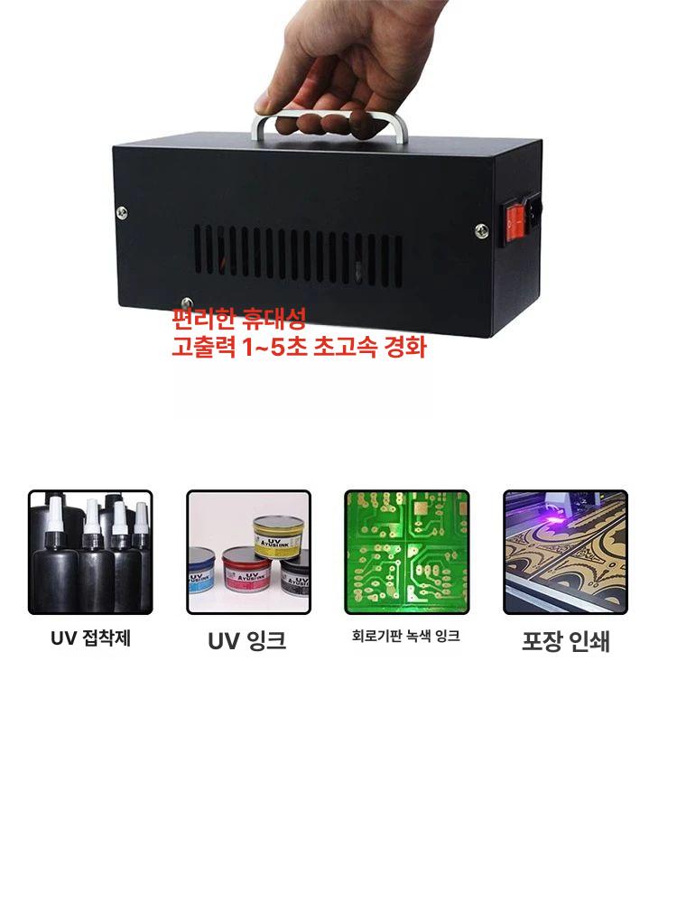 uv led 자외선 경화램프 젤램프 휴대용 경화기 고출력 램프 용 소독 광효과 코팅 - 상세 이미지 3