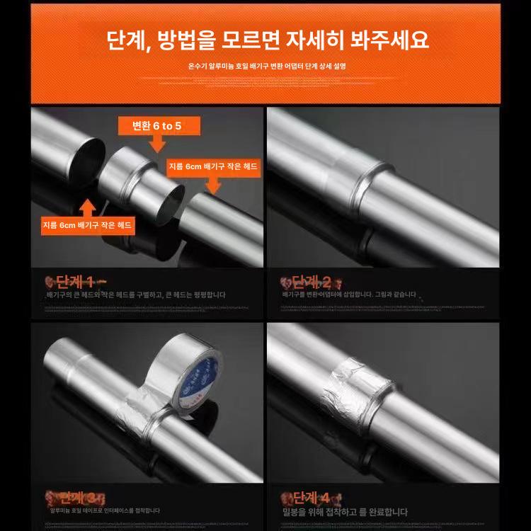 연통 어댑터 덕트 조인트 배관 변환용 연결 스테인리스 5 대형 헤드에서 6 소형 헤드로 변환 - 상세 이미지 3