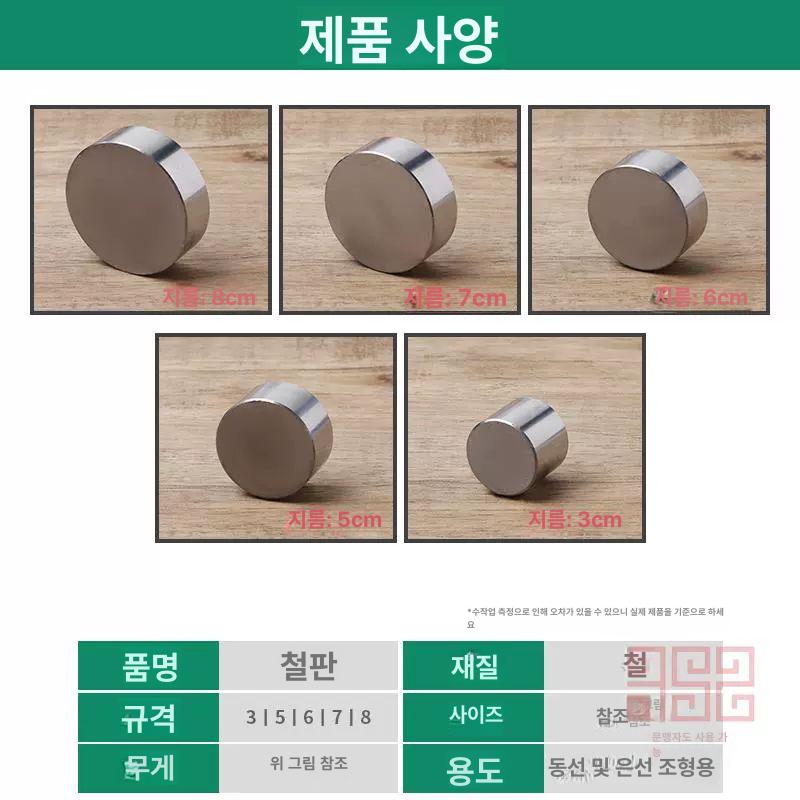 대장간 연마도구 보석 모루 금속공예 작업대 공예 가공 원형 두께10mm 원형지름30mm - 상세 이미지 5