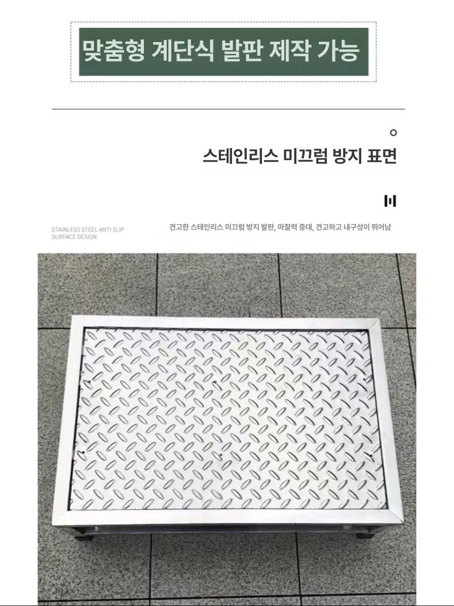 계단 1단 스테인리스 창고 현장 난간 체크판 철제 100 x 30 25cm 6다리 7가로대 - 상세 이미지 5