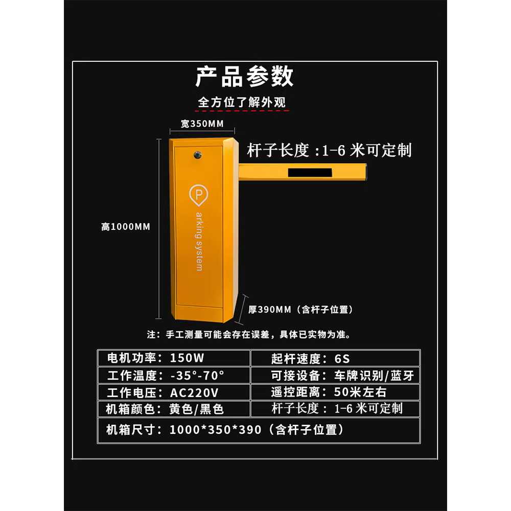주차장 차단기 사각바 차량관제 상가 차량진입 통제 1-6m 봉 - 상세 이미지 3