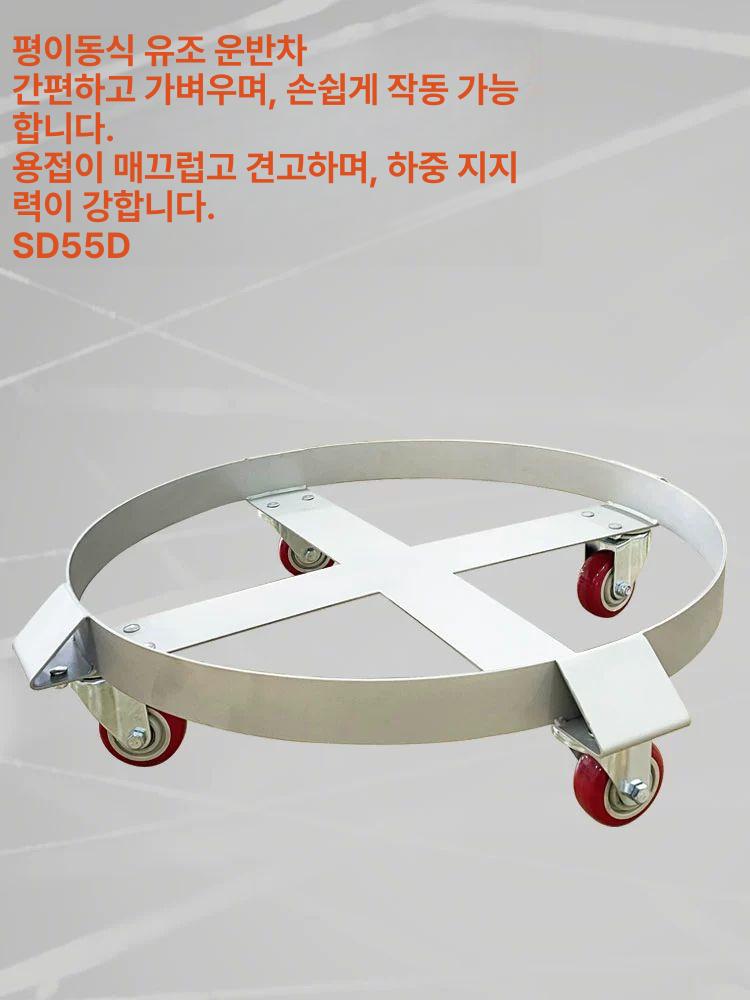 드럼통운반구 원형 끌차 운반 은색 손수레 바퀴 캐리어 SD55A 랜덤 - 상세 이미지 3