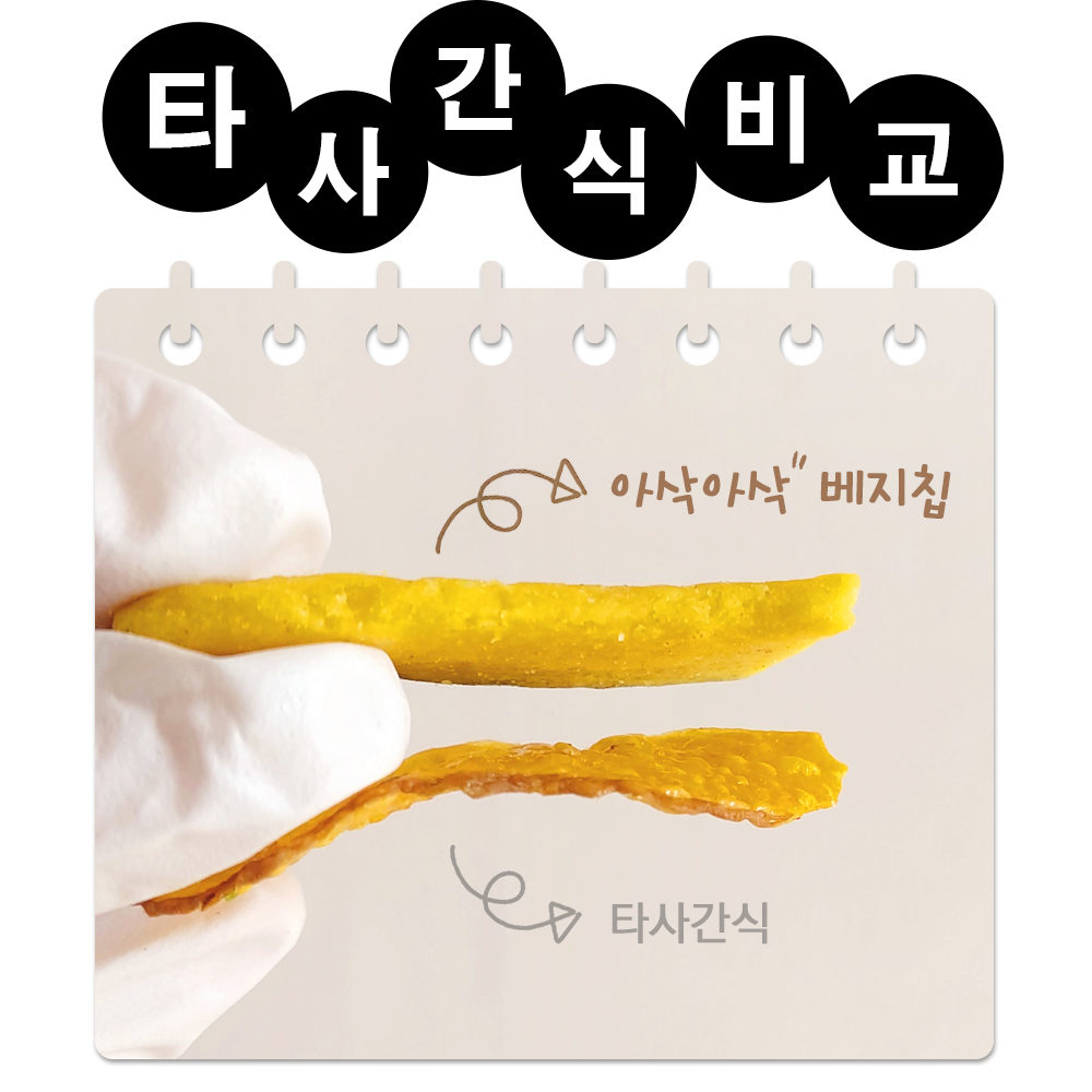 국내산 강아지 야채 간식 저칼로리 저온숙성 건조 비건 채소 베지칩 단호박, 50g, 1개 - 상세 이미지 3