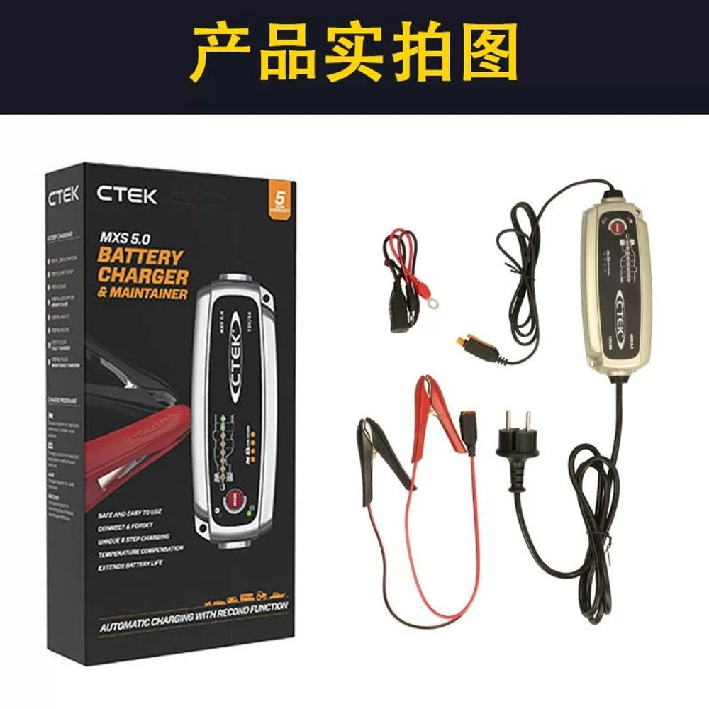 MXS 5.0 씨텍 자동차 스마트 복원 배터리 충전기 겸용 오토바이 A. MXS 5.0T - 상세 이미지 2