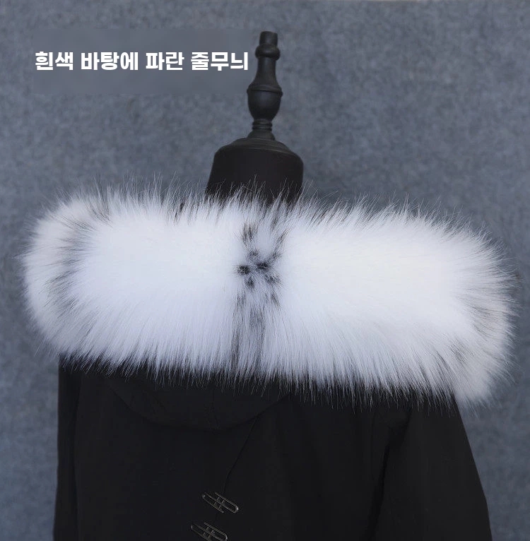 패딩 모자털 리폼 교체 겨울 모자 여우털 후드 폭스퍼 A. 하얀색 - 상품 이미지