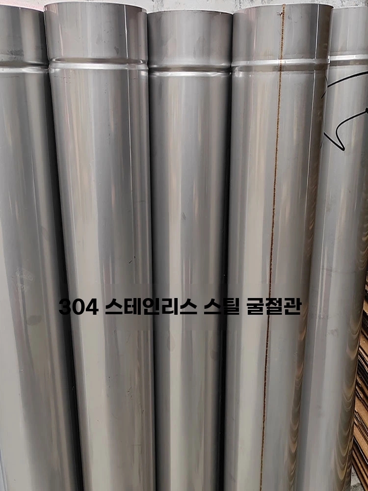 연통 가림막 팔꿈치형 굴뚝 스테인리스 10cm A. 길이 10cm 두께 0.5mm 201 - 상세 이미지 3