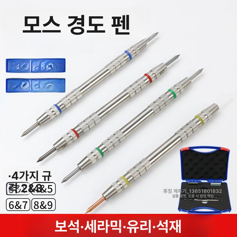 측정기 모스경도계 경도펜 금속 주얼리 테스트 모스 경도계 - 상세 이미지 3