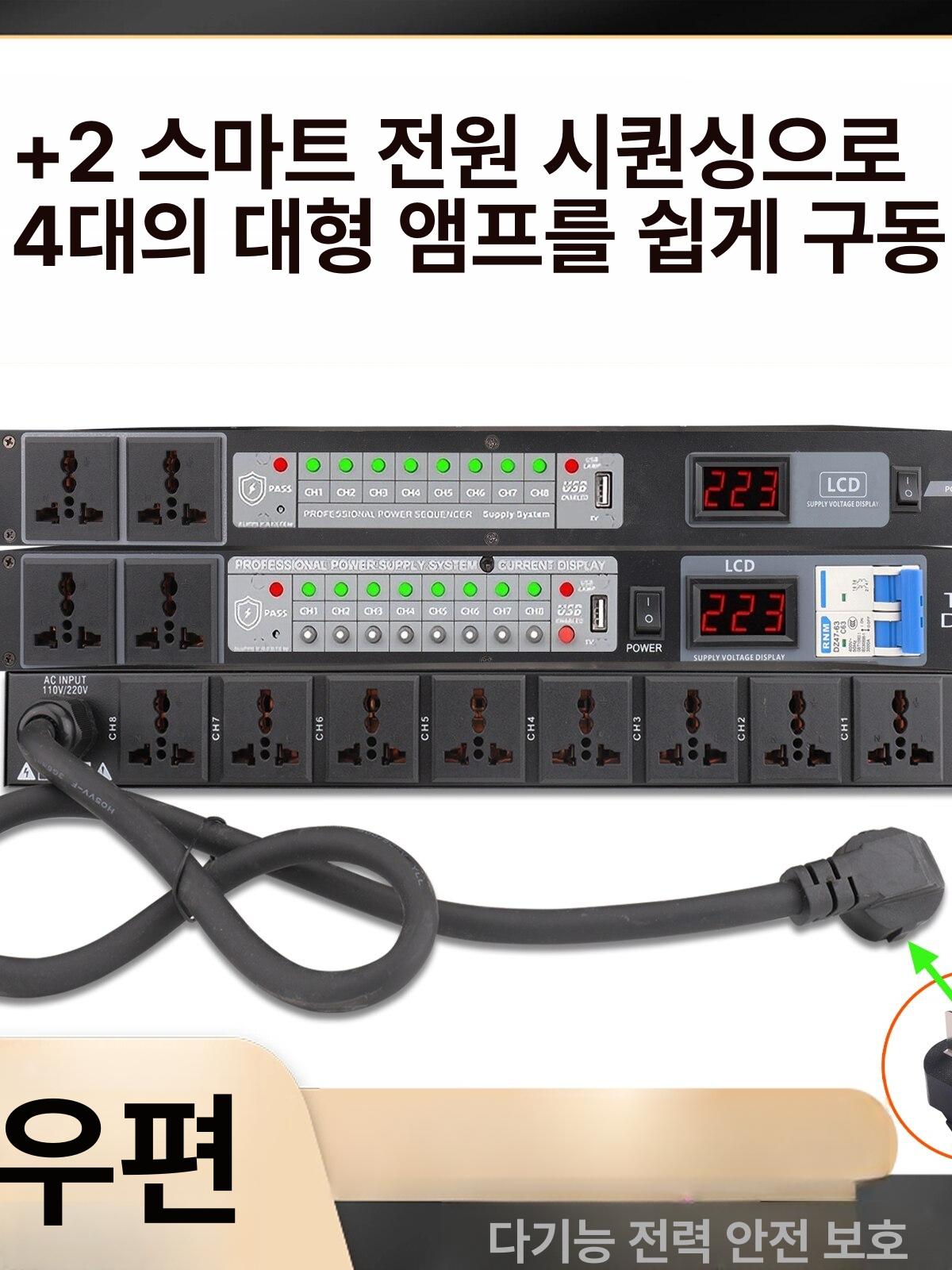 순차전원기 순차전원공급기 분배비 전문 화면 채널 DRX88 9 기능 디스플레이 포함 - 상세 이미지 2
