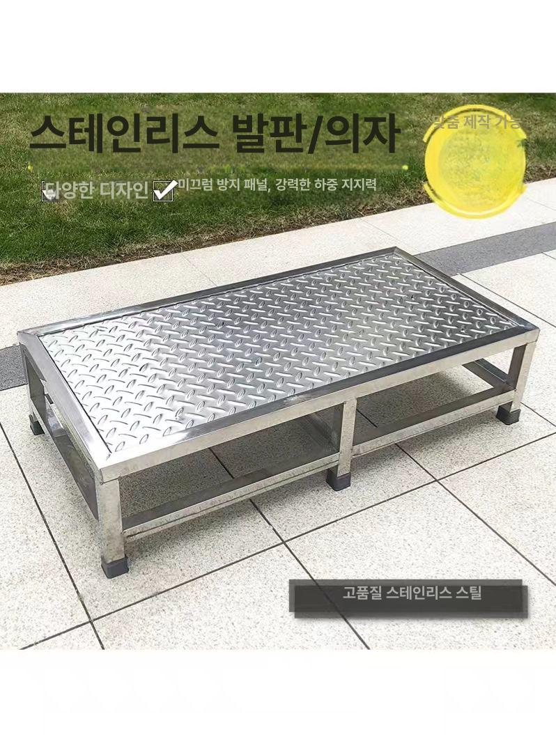계단 1단 스테인리스 창고 현장 난간 체크판 철제 100 x 30 25cm 6다리 7가로대 - 상세 이미지 2