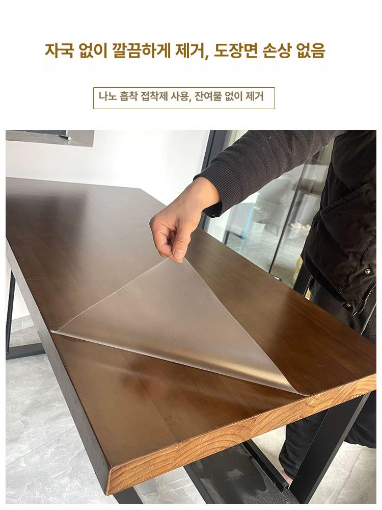 테이블 식탁 보호필름 보호 테이블매트 방수 투명매트 전용 무광택 식탁매트 유리대용 식탁보 - 상품 이미지