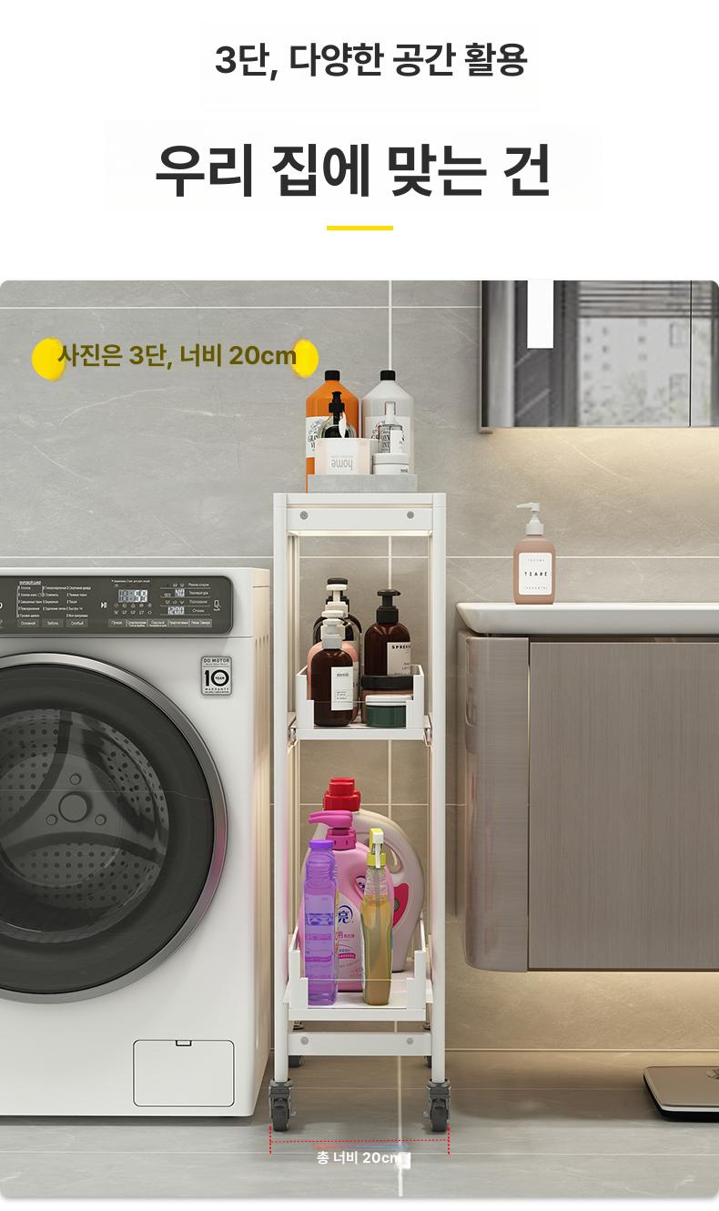 세탁기 틈새트롤리 수납선반 보관함 탕비실 이동식 틈새수납장 - 상세 이미지 4