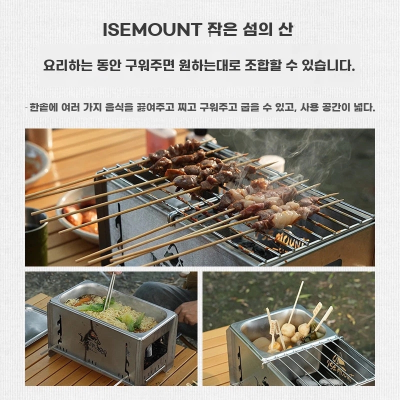 야외 캠핑용 스테인리스 그릴 바베큐 꼬치 화로 오뎅 닭꼬치 A. 단일 싱크 모델 - 상세 이미지 2