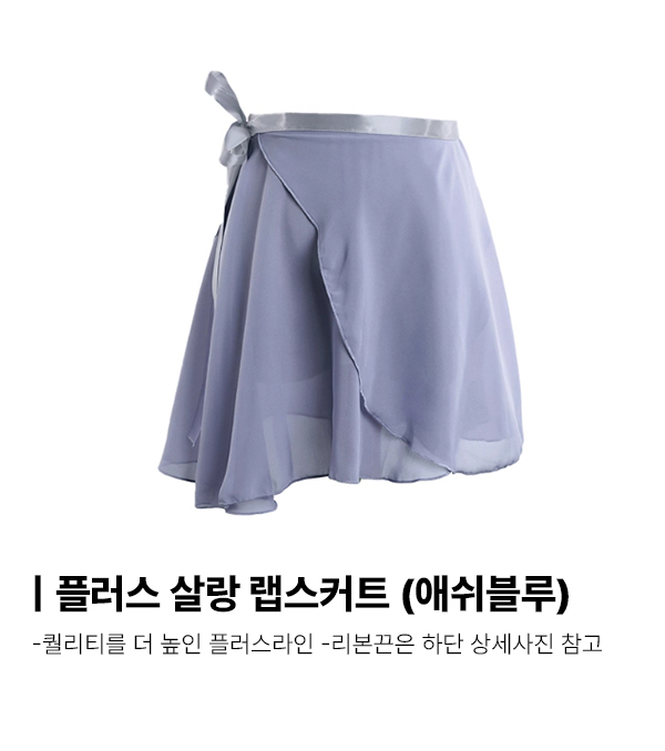 살랑 파스텔 랩 스커트 - 발레 치마 성인발레복 연습 폴댄스 쉬폰 로맨틱핑크 취미 - 상세 이미지 3