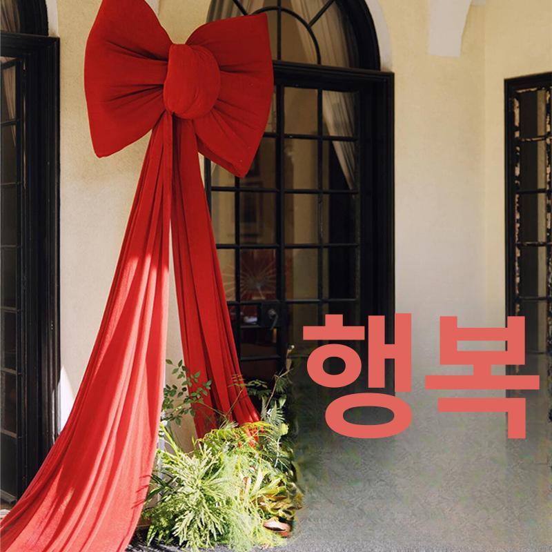 대형 리본장식 매장 벽장식 창문장식 촬영 파티 외벽 이벤트 소품 - 상세 이미지 5