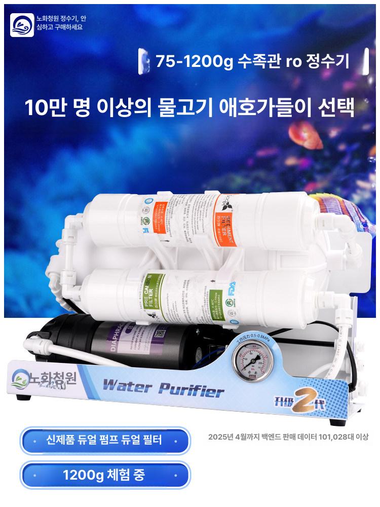 해수 정수기 교체 용품 시스템 필터 워터 수족관용 3단 400g 3년 보증 표준60l h - 상세 이미지 2