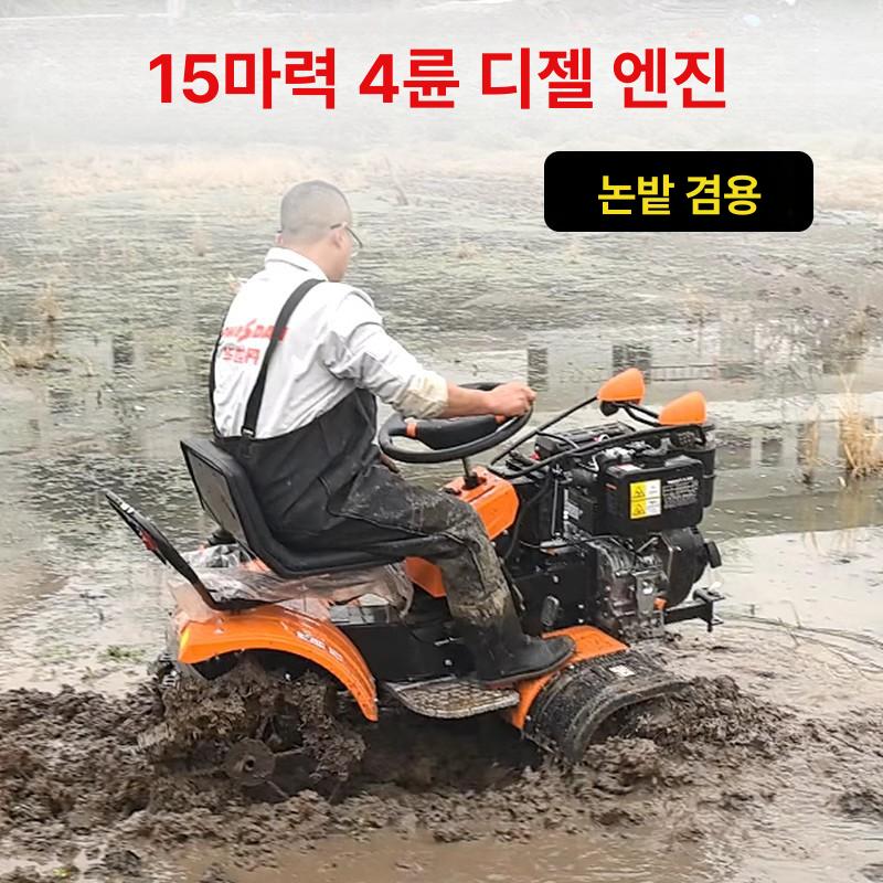 승용관리기 미니 경운기 트랙터 로타리 밭갈이 15마력 디젤 논밭겸용 승차형 마이크로 경운기 로터리포함 - 상세 이미지 3