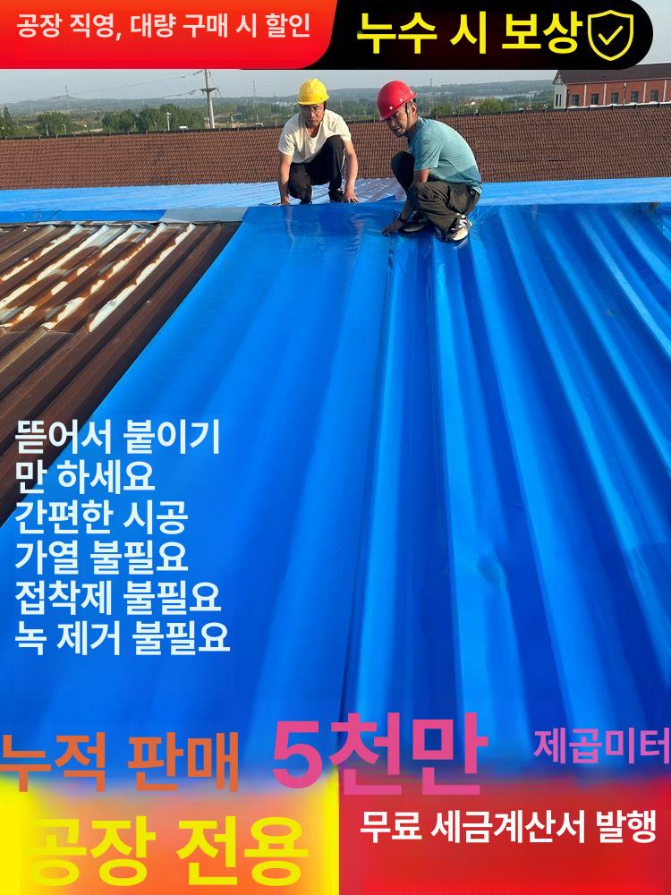 옥상 차양천 천막 아스팔트 보강포 지붕 시트 덮개 보수 폭 1m x 길이 10m - 상세 이미지 2