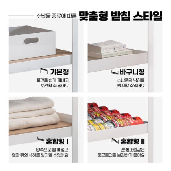 거실 2단 선반 경량 렉 펜트리 조립 수납 낮은 무볼트 앵글 장 벽 무타공 선반 706060