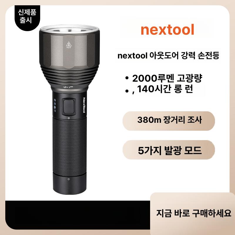 아웃도어 휴대용 작업용 라이트 비상용 다기능 야간용 실버블랙 나투 아웃도어 강광 손전등 - 상세 이미지 2