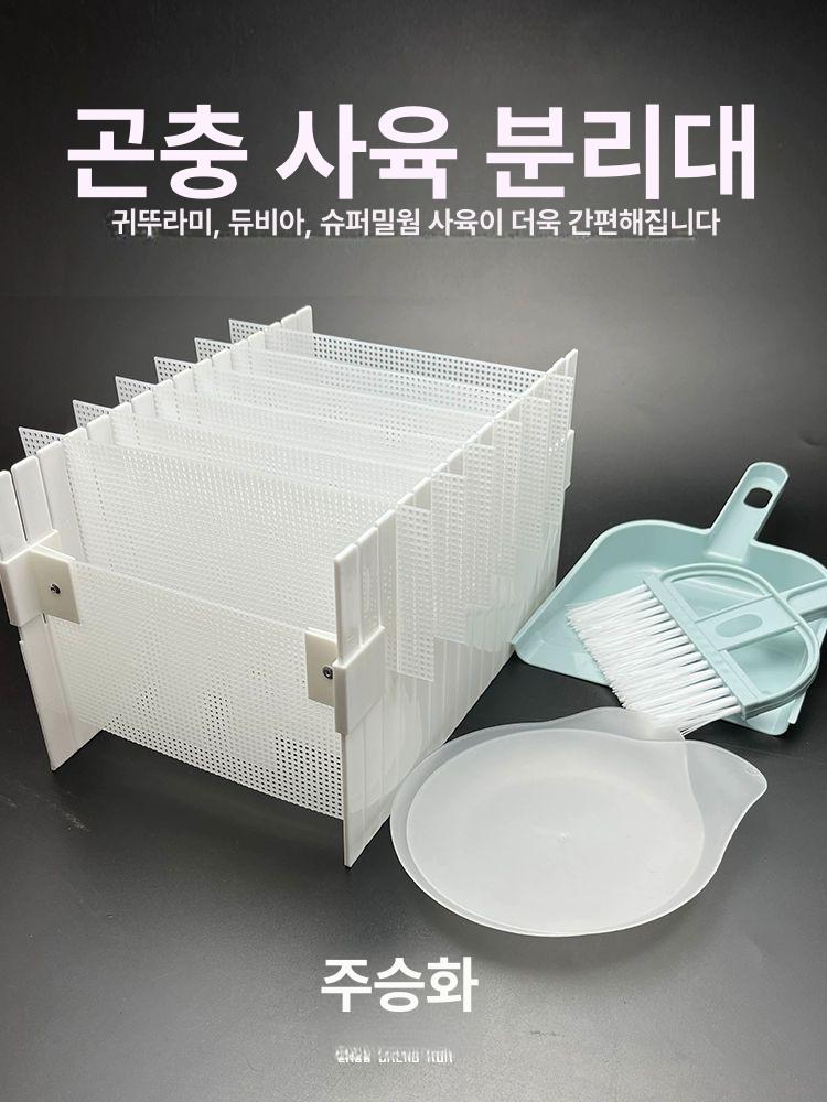 곤충 사육통 번식용 먹이용 통 은신처 청소쉬움 채집통 소형 번식 상자 7종 세트 - 상세 이미지 2