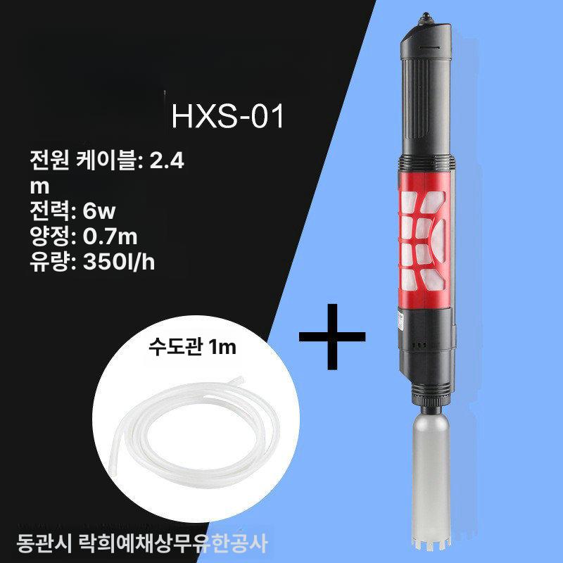충전식 사이펀 호스형 흡입 펌프 어항 청소 집똥기 기능 hxs 01 플러그인 - 상세 이미지 2