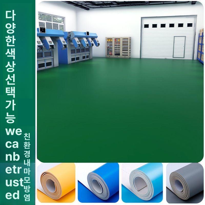 미끄럼방지 매트 업소용 바닥매트 작업장 안전매트 현관 1.2mm 에메랄드그린 2x5m - 상세 이미지 4