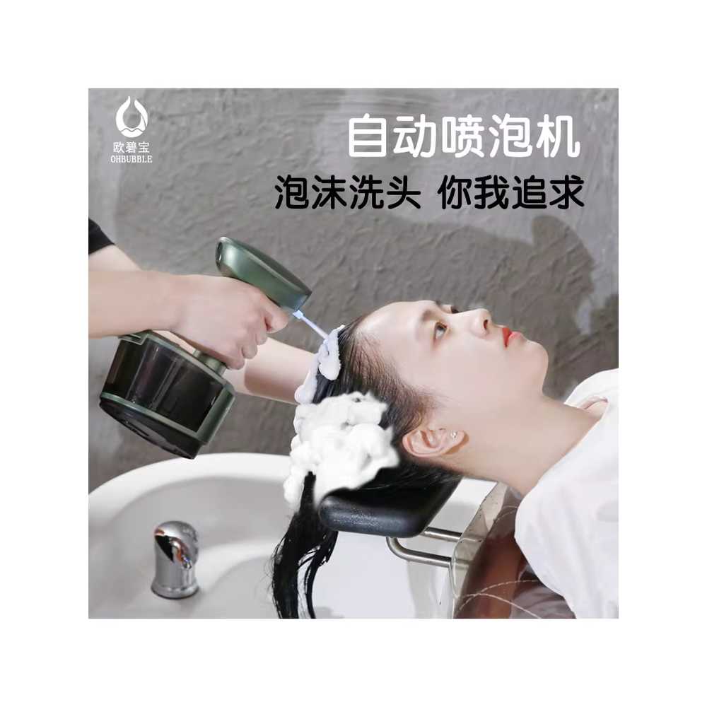 샴푸 거품기 목욕 버블메이커 비누 스프레이 포밍 이미지 6