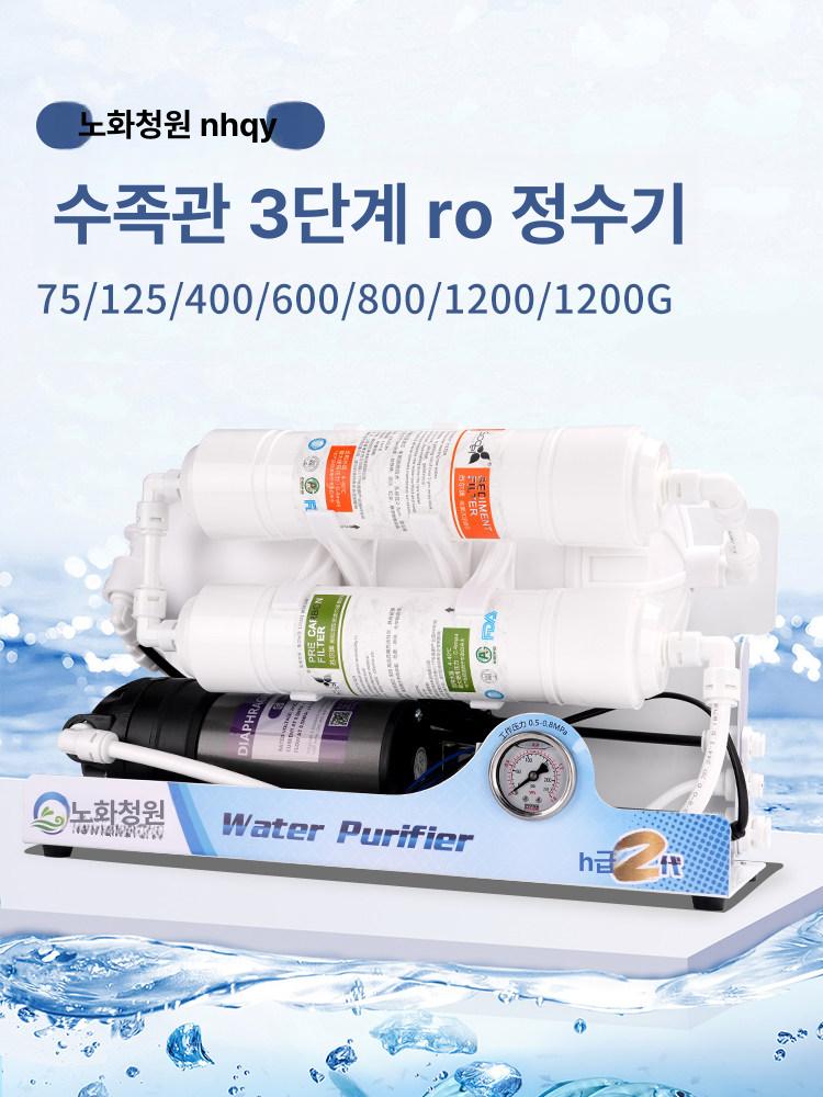 해수 정수기 교체 용품 시스템 필터 워터 수족관용 3단 400g 3년 보증 표준60l h - 상세 이미지 3