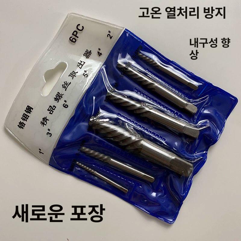 역탭 백탭 부러진나사 가마니 나사선 한 볼트 아웃 무딘 너트 반대탭 빠가 세트 망가진 - 상세 이미지 2