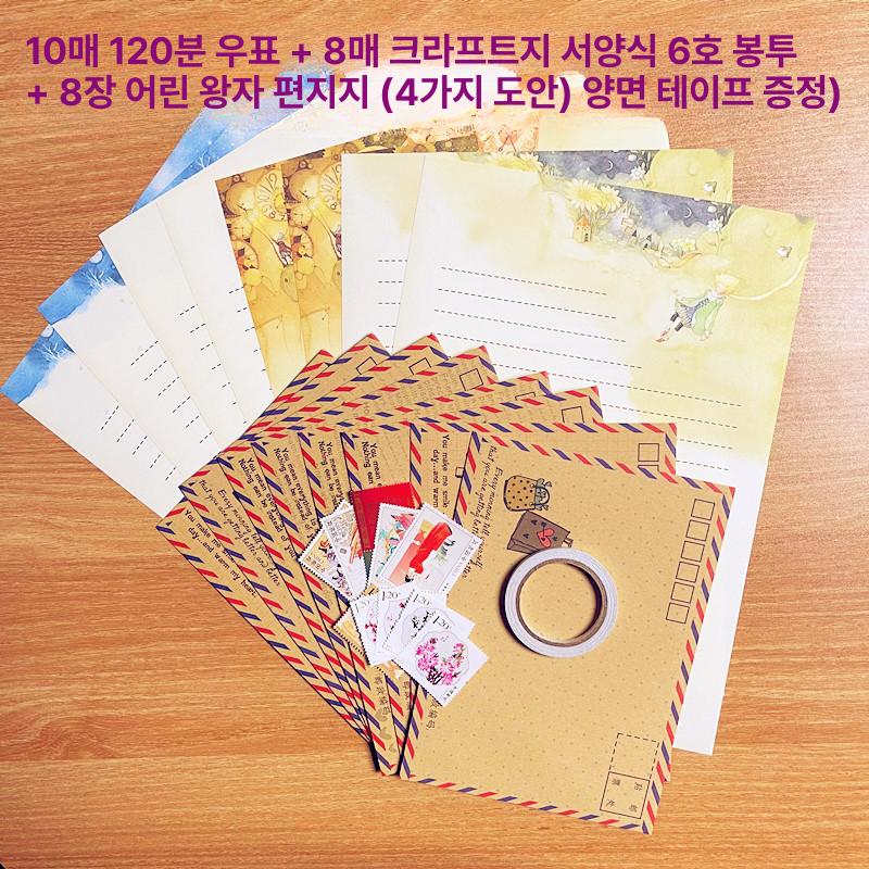 벽걸이 우편함 북유럽 편지함 주택우편함 철제 편지봉투 10장 120분 옐로우 우편 10장 10장 - 상세 이미지 3