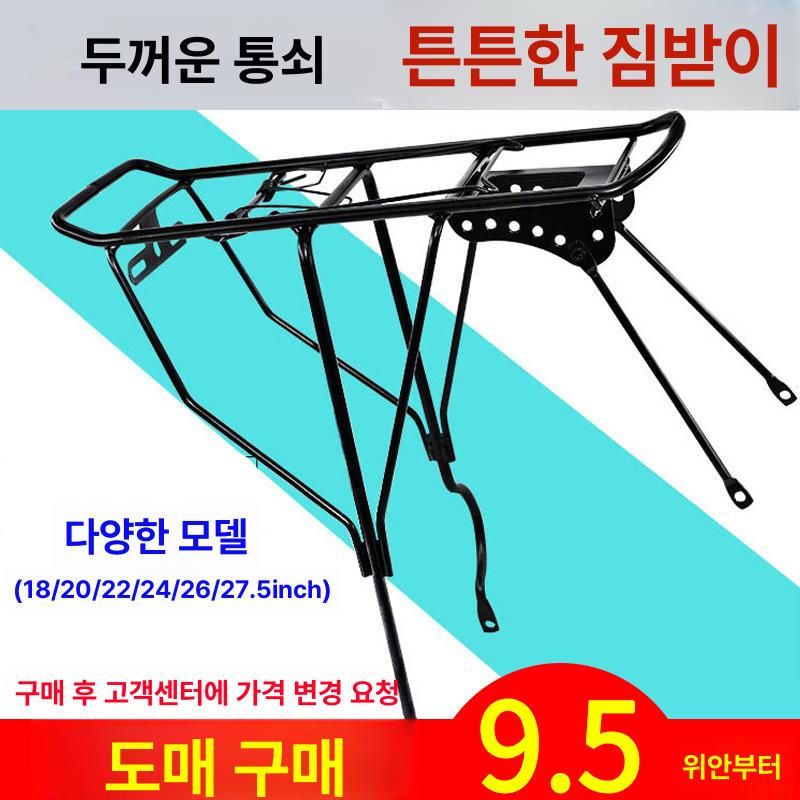 산악 자전거 짐받이 태울 리어 랙 뒷좌석 짐칸 펫바이크 24 26인치 중공 소형 구멍 - 상세 이미지 2