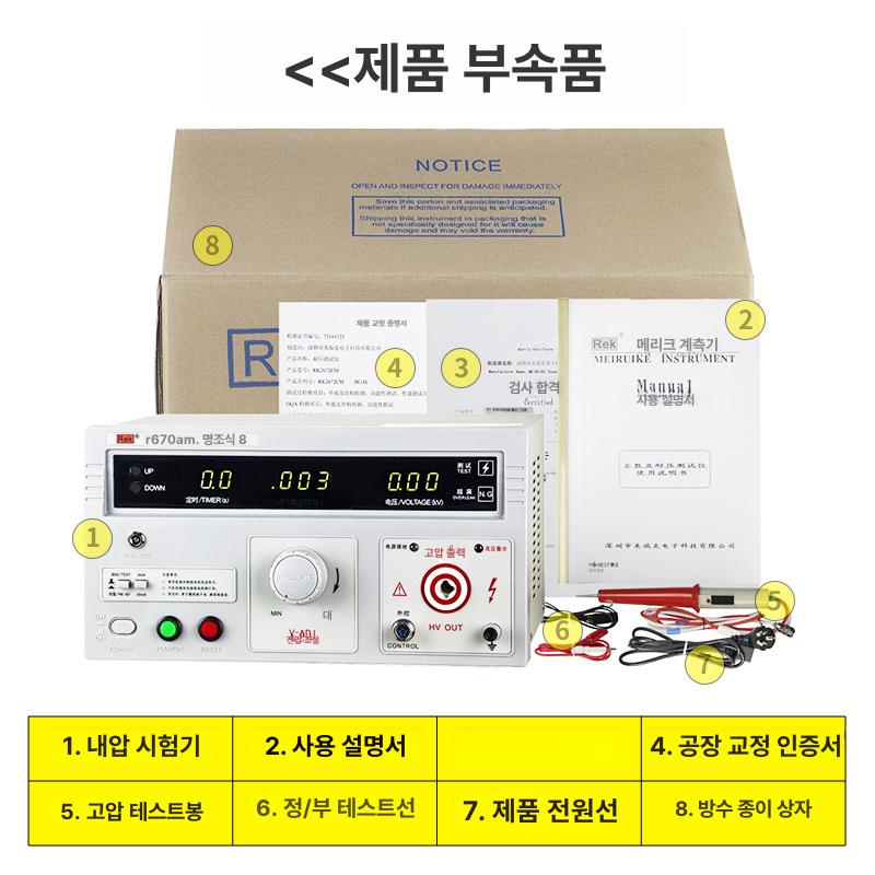 내전압 테스터 절연저항 시험기 접지 교류 단상 전기 계측기 검사기 - 상세 이미지 4