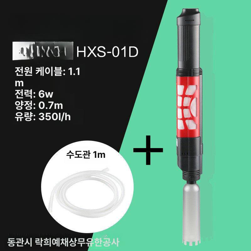 충전식 사이펀 호스형 흡입 펌프 어항 청소 집똥기 기능 hxs 01 플러그인 - 상세 이미지 4