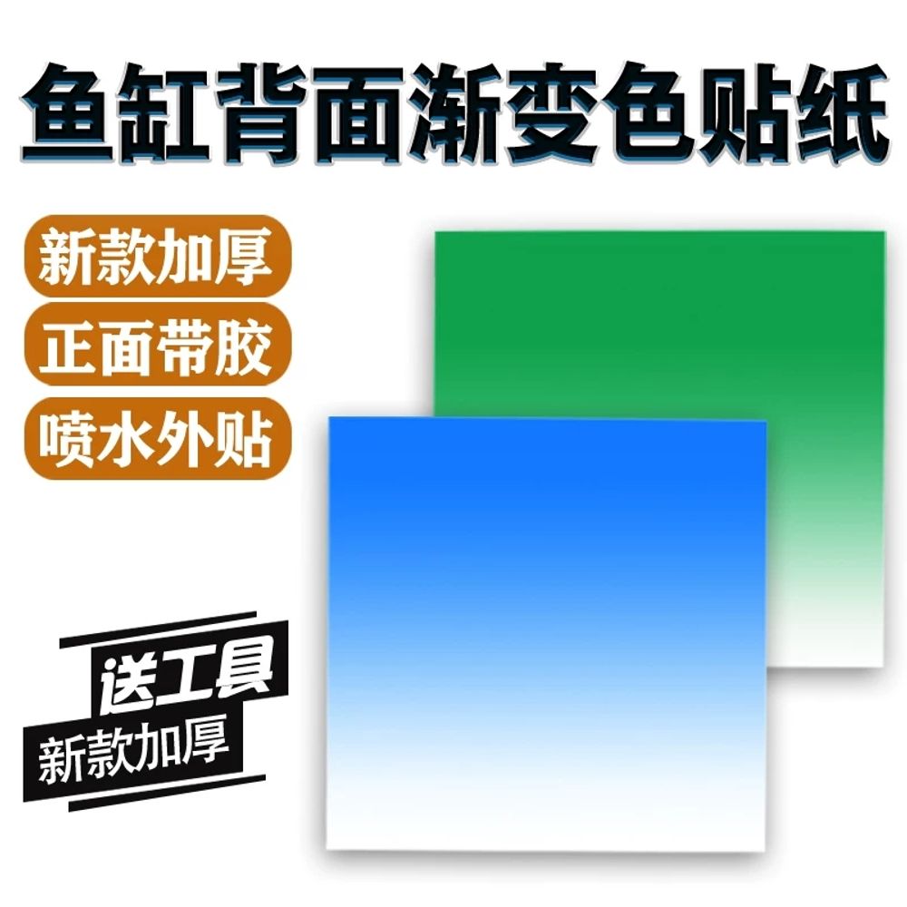수조 어항 시트지 배경 백스크린 스티커 속 그라데이션 - 상세 이미지 3