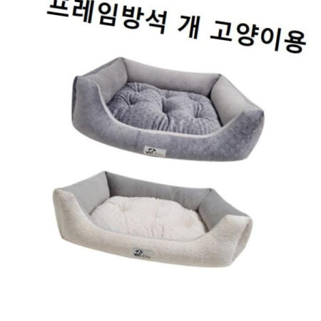 강아지집 강아지 하우스 쿠션 애견 방석 침대 고양이 쇼파