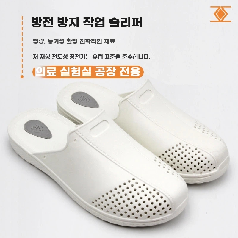 제전슬리퍼 의사 슬리퍼 실험실 병원 논슬립 정전기 클린룸 방지 A. 하얀색, A. 3637 - 상품 이미지