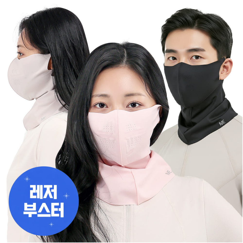 아이브 롱넥 UV자외선차단마스크 얼굴햇빛가리개 남성 여성 골프 등산 러닝 자전거 낚시 - 상품 이미지