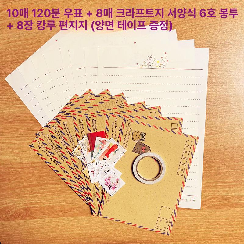 벽걸이 우편함 북유럽 편지함 주택우편함 철제 편지봉투 10장 120분 옐로우 우편 10장 10장 - 상세 이미지 5