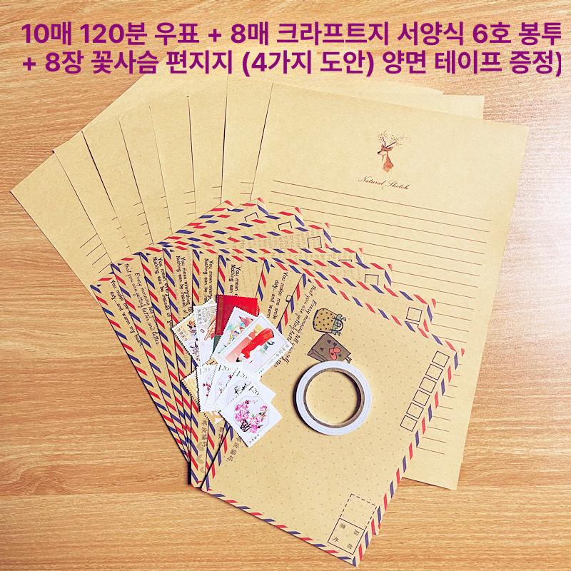벽걸이 우편함 북유럽 편지함 주택우편함 철제 편지봉투 10장 120분 옐로우 우편 10장 10장 - 상세 이미지 4