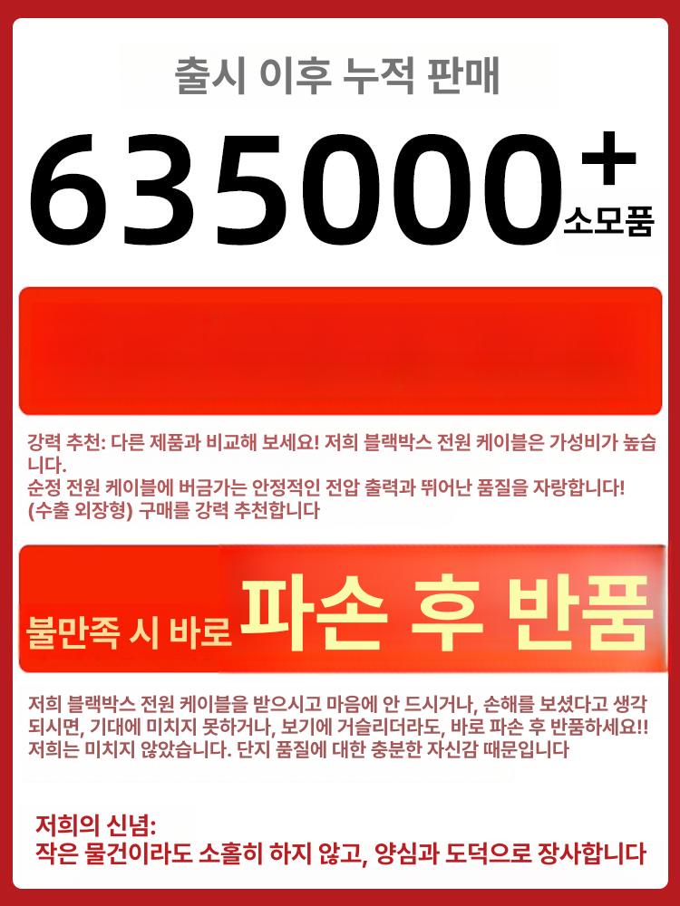 시거잭 케이블 충전기 차량용 전원선 화물차 상시선 우측 기본 - 상세 이미지 5
