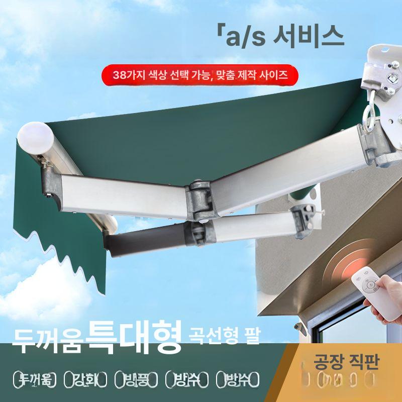 접이식 어닝 차양막 야외 수동 설치용 그늘막 폴딩 2단 1단계 두꺼워진 3m 2m 65 - 상세 이미지 2