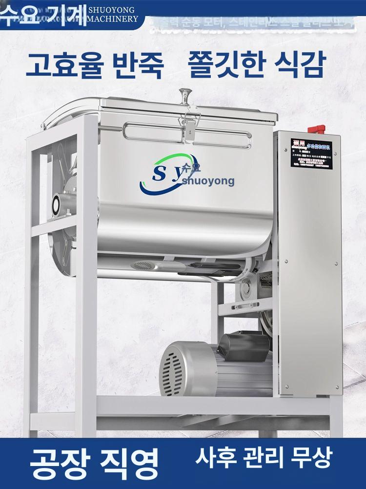 고기 밀가루 반죽기계 리터 떡갈비 급식소 스탠드 플래그십 모델 5kg 2200W 원형 칼날 25l - 상세 이미지 2