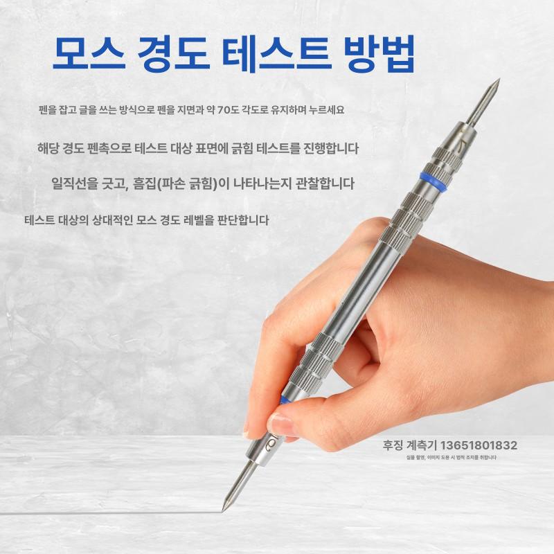 측정기 모스경도계 경도펜 금속 주얼리 테스트 모스 경도계 - 상세 이미지 5