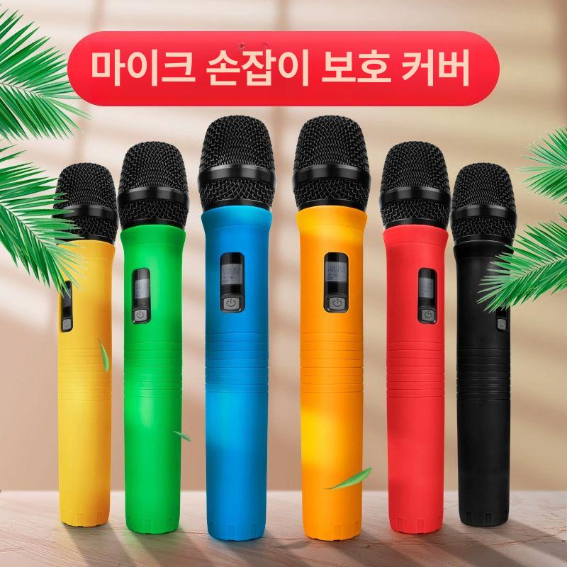 마이크커버 덮개 손잡이커버 코인 스크래치방지 노래방 블루 핸들 커버 1개 - 상세 이미지 2