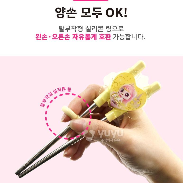 티니핑 수저세트 프린세스 아름핑 교정 젓가락 숟가락 케이스 - 상세 이미지 4